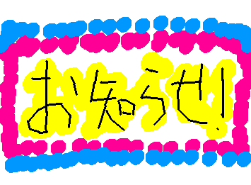 投稿やめます！理由はこれ学校のタブレットでやってるんですけど冷静に考えたらやばいなと思ったからです。バレたら絶対に怒られるので過去の投稿も全部消します！この投稿も２日後ぐらいに消すと思います。もし学校から許可が出たら投稿復活するかも。みんなばいばい！
