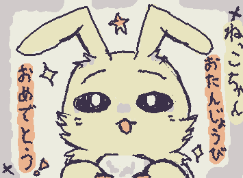 @nekko お誕生日おめでとーー🥳🎂これからもよろしくねん😉（（にてないのはごめんん