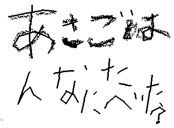 あさからだりーがっこういきたくないけど・・・