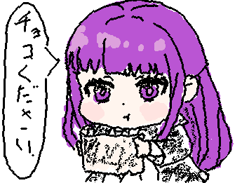 チョコください！　ｂｙフェルン
チョコあげたり、もらったりした？みんなは好きな人いる？恋バナ募集中！！！いいねとフォローよろしく！！