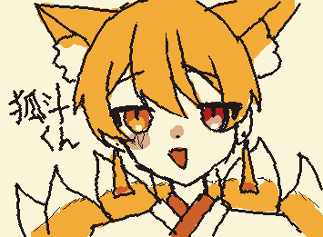 @inari 狐斗くんだよん✨️狐斗くんかっこいいね💕
ちょっとジト目っぽくなっちった…💦