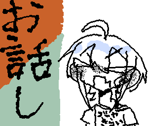 @Sujenna254 enfp-t 様ーー！！！！！
お部屋できた！お話し~ましょー！！