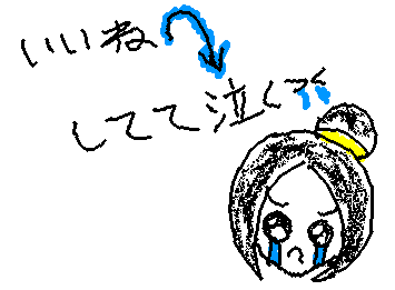 そのまんま