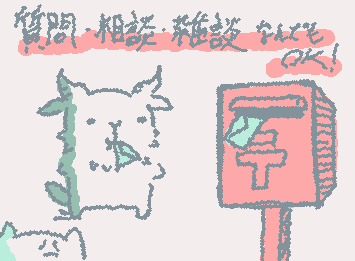 前の質問箱が溢れていたので新設しときます。
質問•相談•雑談•恋バナなんでもOKです!