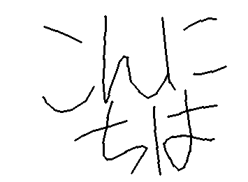 垢移行したぜ
不定期で更新するぜ