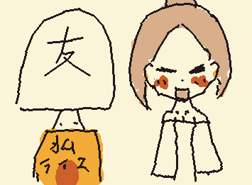 〜mayさんのやらかしエピ〜場面②
好きピの事友達に言う(Tシャツふざけました)
