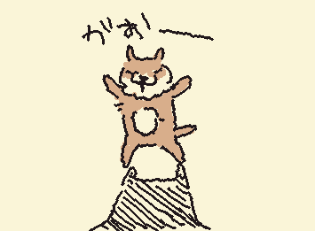 威嚇