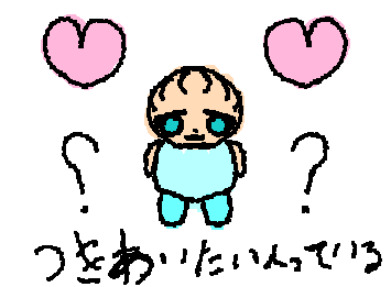 付き合い問人ってみんないる？？（私はいるよ両思い）