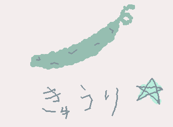 きゅうり