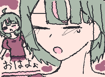 「おはよ〜」（投稿するの遅い（かきだしたのも遅い