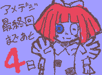 待ちきれなくてラクガキした！低クオです！