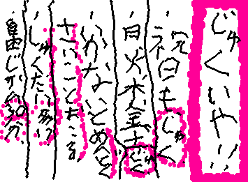 どこかの塾行くとこんなことになる::wp-frog-poggers-crying::