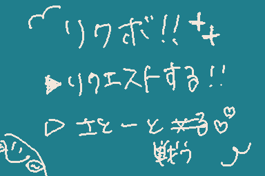 ーリクエスト募集ー

半強制的にリクエスト募集します🙃リク回避したかったら俺と戦おーね💞
OC、代理、推しキャラ大体描けるとおもう‼️
とりあえずリクエストしてくれ🫵
俺の絵柄で描いても地雷になんない人対象です👊
俺と戦いたい人は喧嘩腰に話しかけてきてね✌️えrい話しよっか😥