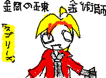 Eduard Elric Full Metall
 O dificil foi escrever os kanjis(De novo)