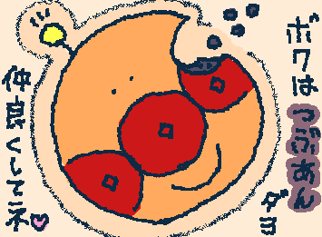 友達募集中です!
誰か友達になってくれる人いませんか!!