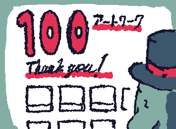 100アートワーク行ってるじゃん…。　本当にいつもありがとうございます…！　過去絵を見ると私、くろうすの成長が目に見えて見えますので過去絵もよろしくお願いします！