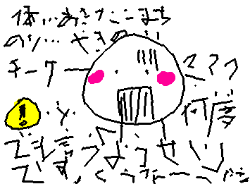 数字見てないうちにおにぎり君めっちゃ食べられそうになってるので生態系大公開!(さっき考えた)妖精だよー食用じゃないので腹壊す!お気を付けください もし食べたら君は…どうなっちゃうかな?