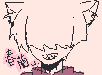 推しの春蘭くん❣️