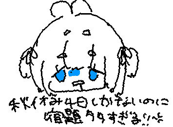 課題は順調に進んでます
