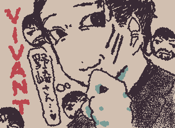 リュウミンシェンとかいうゲイ　ていうかVIVANTにハマってる
本当に可愛いゲイだ