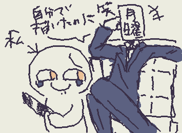 【悲報】明日スポーツテストがあったことを思い出して無事自滅
月曜"日"を○そうかな!!!!!!!!