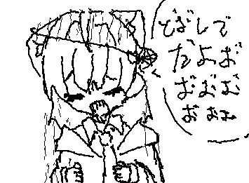 これを習字中に半紙に書いてました