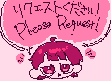 描くネタ無い！リクエストください！
用事あるのであとで見ます！
いってきます！