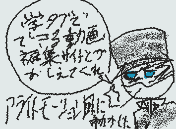 学タブでできる動画編集サイトとか教えてください!🙇
できたら、アライトモーションみたいに動かしたいです。