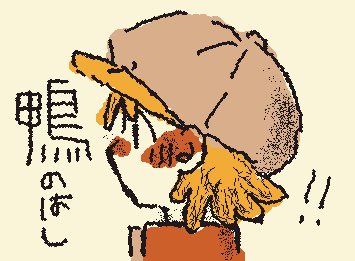 ひとかいた（よこ）