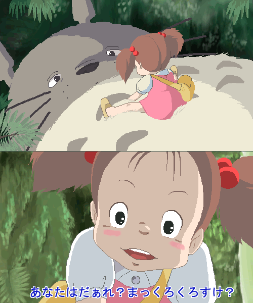 めいちゃんこわ