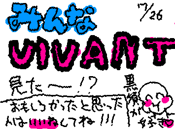 VIVANT見た〜???? めちゃくちゃ面白かったー!!!!!