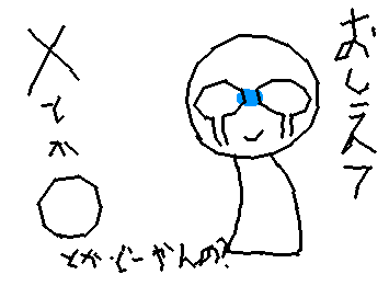 うぃぐりーの進化バージョン(?)みたいなやつで絵描いたんだけど投稿できん😭どーやってみんな投稿してんの…?
