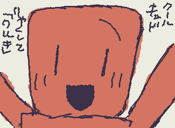 クルキいいいい