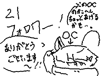 21フォロワーありがとうございます!!!これからも不定期ですがみなさんと仲良くしていけたら嬉しいですm(_ _)m 描いて欲しいキャラ・オリなどあれば描いていきますんでコメントよろしくお願いいたします