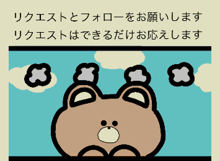 リクエストとフォローお願いします
リクエストは自分の好きなキャラクターでOKです