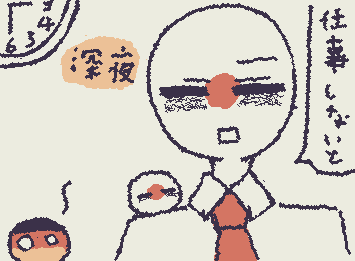 社畜の日本かけたぜ‼︎目がむずいしスーツが上手く描けない(´°̥̥̥̥̥̥̥̥ω°̥̥̥̥̥̥̥̥`)