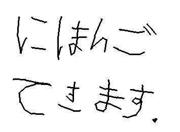 今、日本語を話したいので、話しますね：）。何を描いてほしいですか？？？◑︿◐