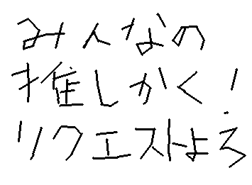 よろ