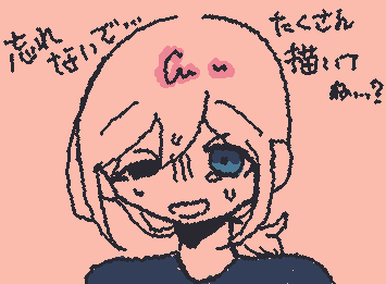 二次元って私たちが描いて認知しないと存在出来ないって考えるとクるものがありますね。