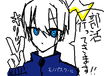 おはよ!!あと、学校っす✋