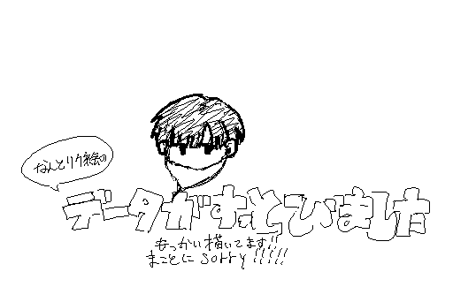 ほまにごめんなさいデータすっ飛びました
ちいちゃい山ハジつけとくんで許してください
あとさっきから審査がまじで通らないのでこれは通ってほしいです