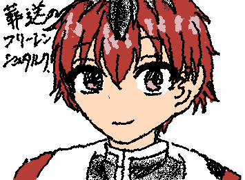葬送のフリーレン/シュタルク
男性キャラ描けなさすぎる