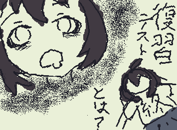 期末終わったと思ったら復習テスト、、、
1,2年のことなんておぼえてないよ::wp-blaze::