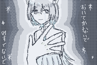 らむねちゅぁぁぁぁぁぁぁぁん