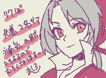 ちょこっとリクぼ。コメント先着2名様まで!
※病気との兼ね合いで投稿が遅れるかもしれませんがどうかご容赦くださいませ…