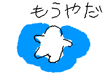 もうやだ
アナログ載せようと思ったら「filetoLarge」だって…
運営さん…画像ものっけられるようにしません???