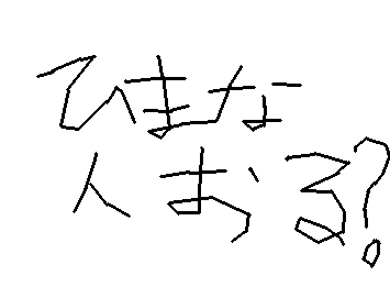 ひまやったらげーむしよ!ひまやったらげーむしよ!
urlは、コメントに貼ってる!しかし一人しできないからうちがランダムで決めるよーん!