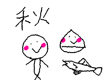 秋をイメージしてみました！！