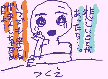 悲しい時はここへ！