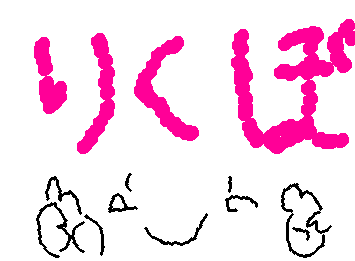 2人限定でリクエスト募集します！
明日の午後3時までに来てくれた方から抽選でやろうと思ってます！
どんなイラストでも描きます！
たくさんのリクエストお待ちしております╰(*´︶`*)╯♡
